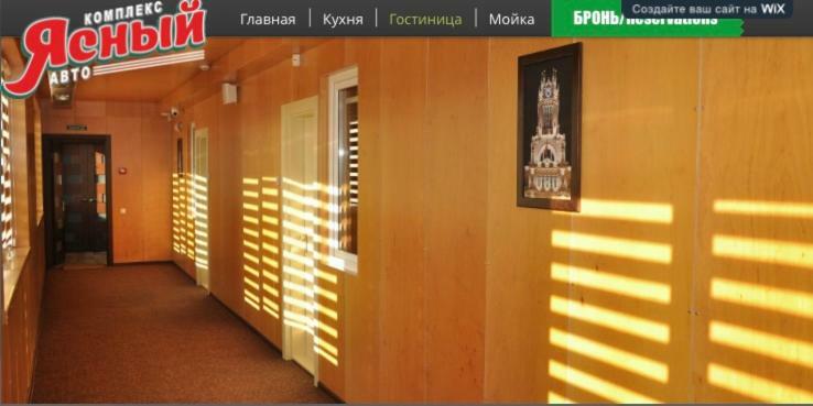 Motel-Yasniy دنيبروبيتروفسك المظهر الخارجي الصورة